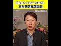 選舉動態