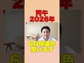 丙午の影響が強い6月に効くラッキーカラー #九星気学 #占い #開運