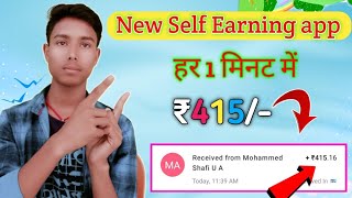 New Earning App Today | Paytm Earning App 2022 Today | Earn Free Paytm Cash Without Investment screenshot 2