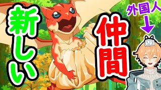 とんでもスキルで異世界放浪メシ2 同時視聴
