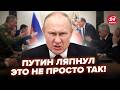 😱ПОЗОРИЩЕ! Смотрите, кого Путин ЖËСТКО УНИЗИЛ (ВИДЕО). Сморозил НЕМЫСЛИМОЕ. ЛУЧШЕЕ