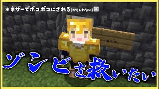 【🔴マイクラ】村人ゾンビを救いたい。#04【にじさんじ/シスター・クレア】