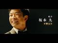 【特報】映画『SUKIYAKI 上を向いて歩こう』＜12月25日(金)公開＞
