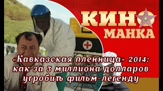 Как пробили очередное дно бездарности русского кинематографа: 3 миллиона долларов, чтобы убить хит