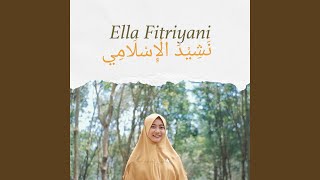 نَشِيْدَ الْإِسْلَامِي