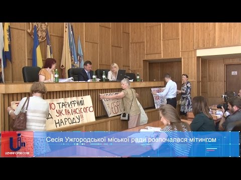 Сесія Ужгородської міської ради розпочалася мітингом
