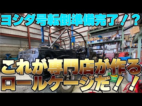 JA11 Custom #5] Replace the roll cage! Install a diagonal bar to