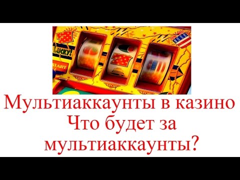 как отмыть деньги через онлайн казино
