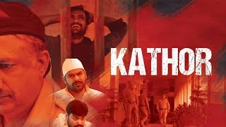 Kathor full movie || बैतूल की प्रतिभा फिर दिखेगी रुपहले पर्दे पर \