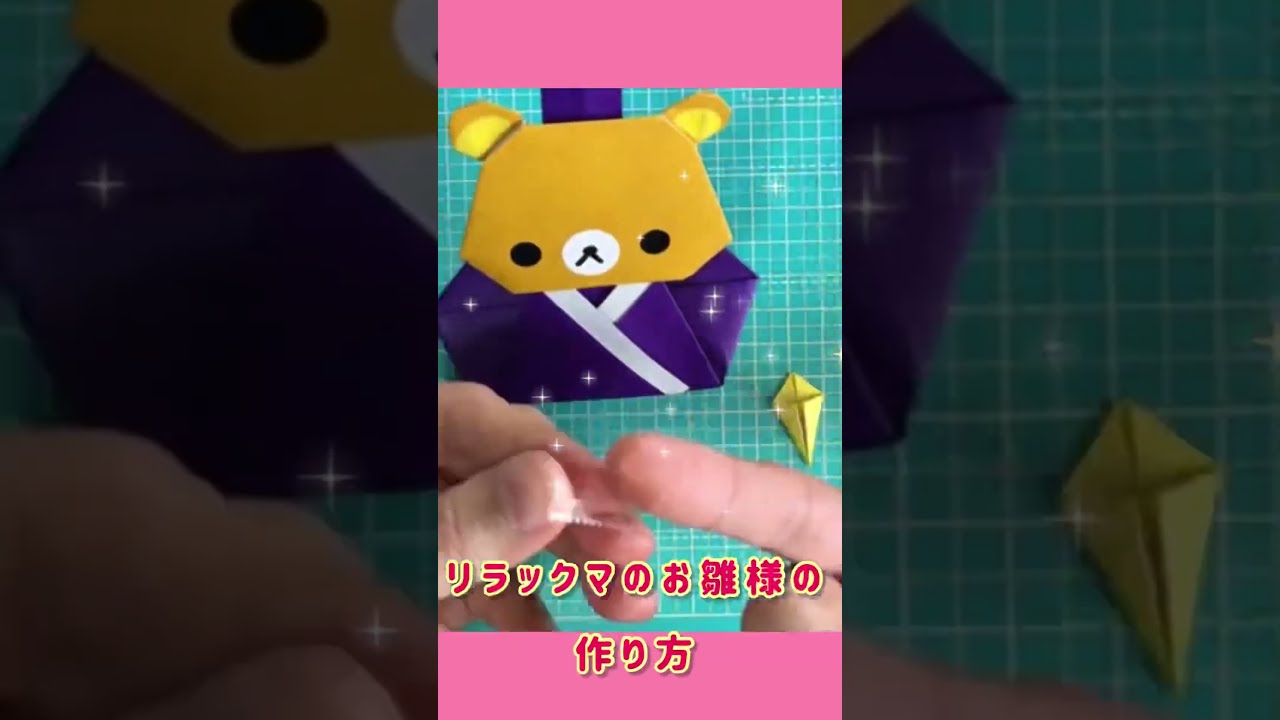 激レア】 リラックマ おひなさまセット ひなまつり（数量限定