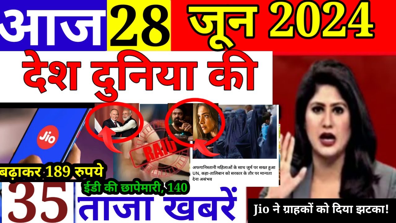 Today Breaking News 1 March 2024 आज के मुख्य समाचार बड़ी खबरें भारत ...