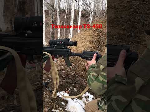 Тепловизор Guide TS-450. Точность пристрелки!