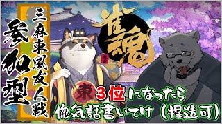 【雀魂】リスナー参加型！惚気話（捏造可）書いてけ！【Vtuber/北見ユウ】