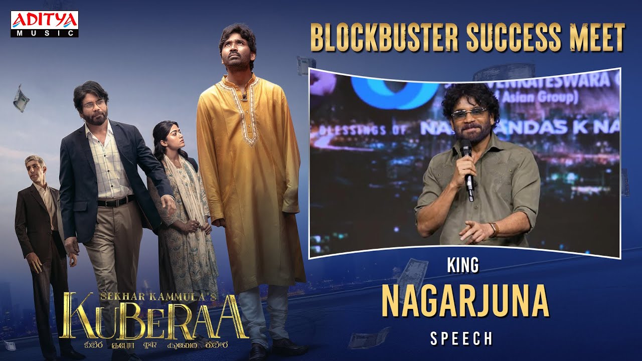 'King' Nagarjuna Speech @ Kuberaa Blockbuster Success Meet | Dhanush, Rashmika | Sekhar Kammula |DSP