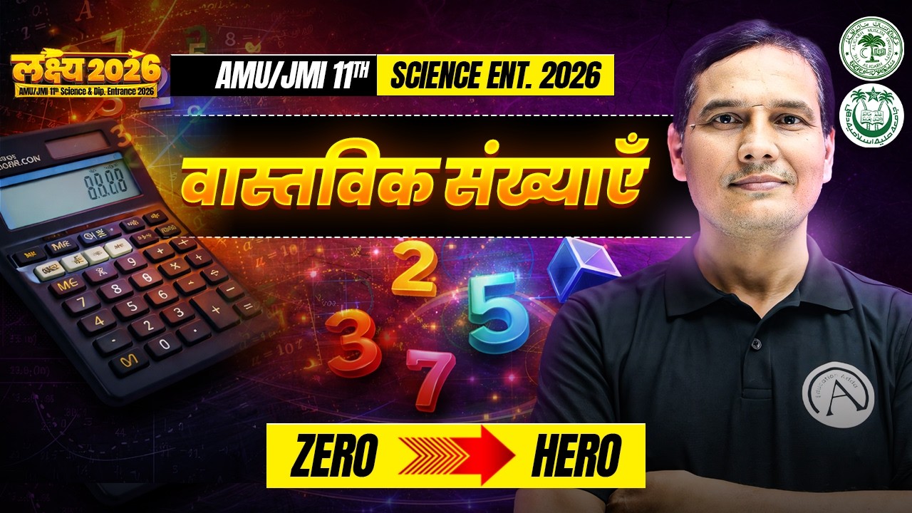 Real Numbers in Hindi | Complete Chapter + PYQs + Practice Questions in One Lecture | Lakshya 2026