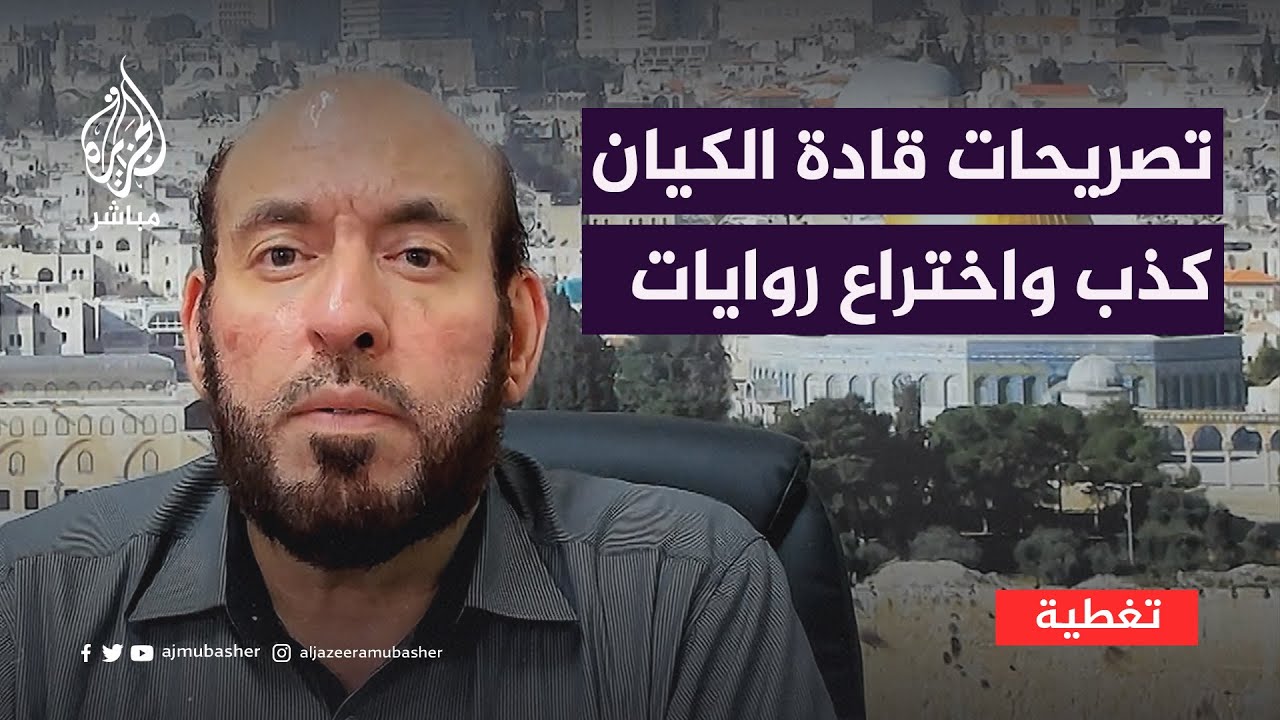 عضو مكتب سياسي لحماس: تصريحات قاده الكيان الصهيوني كذب واختراع للروايات