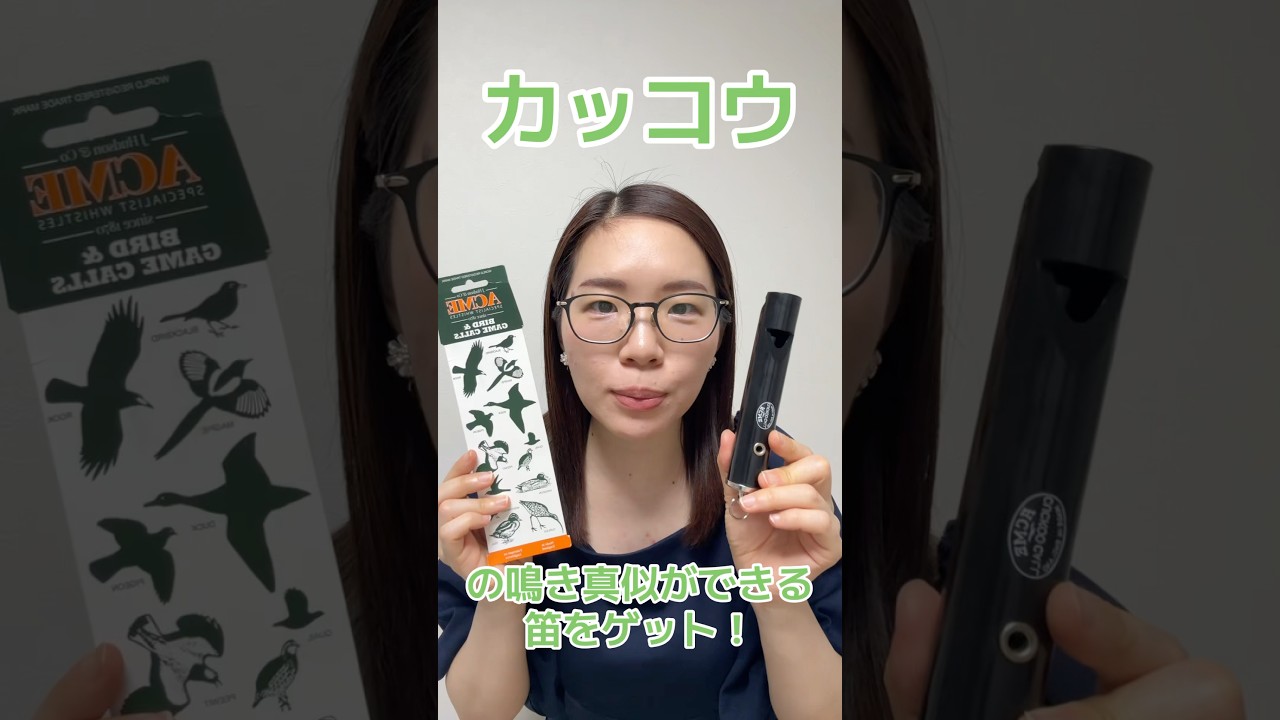 Sound Effect Whistle] A whistle that can mimic a cuckoo bird