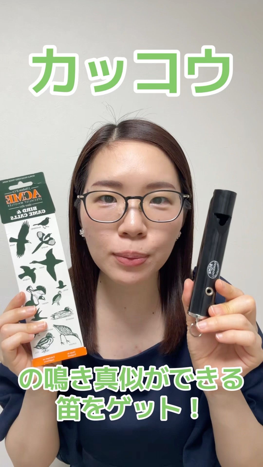 【擬音笛5種セット】虫、ブタ、カッコウ（鳩）、ウマ、ウシ 擬音笛】鳥の「カッコウ」の鳴き真似ができる笛！#笛#鳥#ものまね