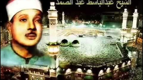 Abdulbasit Abdussamed  03 Al-i İmran Suresi FULL