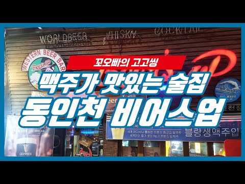 비어스업