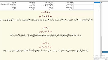 سورة المسد (111)