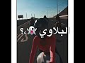 مهرجان يا ساتر استر من البلاوي