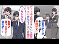 【漫画】デート中に急病人を助けたら彼女にフラれ仕事もクビに→転職すると元カノから連絡が来て…「今すぐ戻ってきて！」【マンガ動画】
