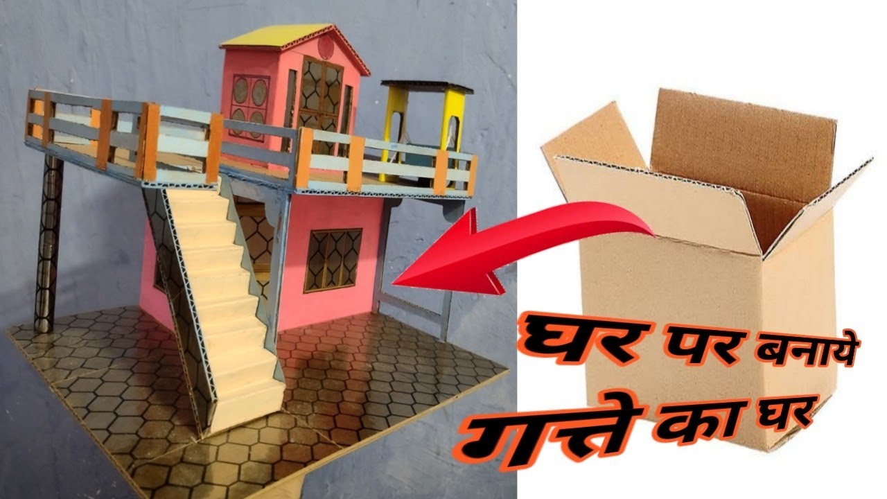 Build Your Own Cardboard House in Hindi Step by Step Tutorial YouTube