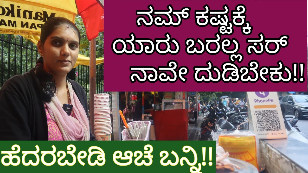 ಈ ಬಿಸಿನೆಸ್ ಮಾಡಲು 1000 Rs ಸಾಕು. ಸಂಸಾರ ನಡೆಯುತ್ತೆ!1000 Rs is enough to start this business.!!