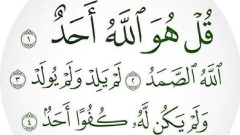 ترجمة وقراءة معاني سورة الإخلاص بالإنجليزية