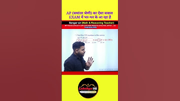 समांतर श्रेणी के सवाल चुटकियों में हल करने की ट्रिक|samantar shreni|math trick| @vidyalokk