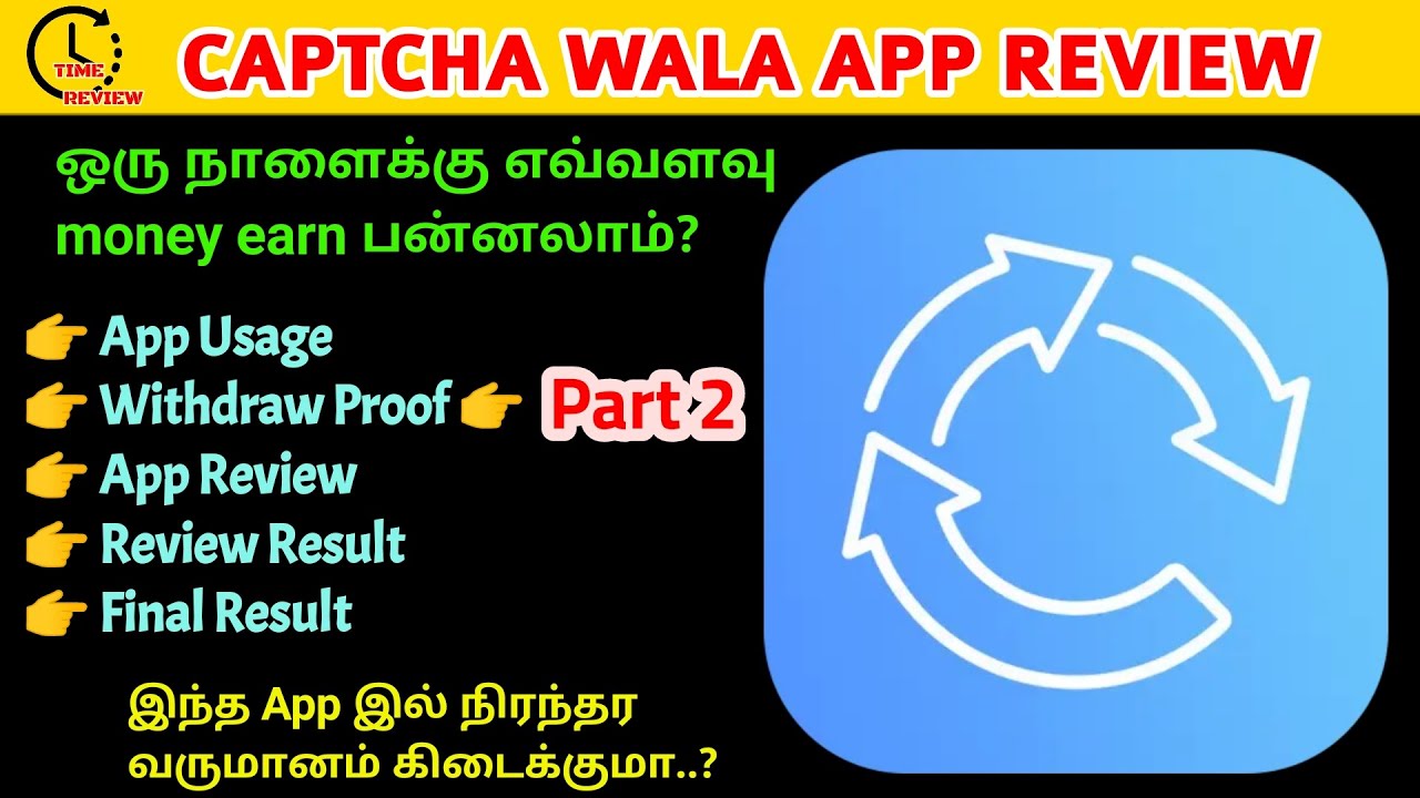 Captcha Wala withdraw proof in Tamil | Captcha Wala App Review part 2 | time review