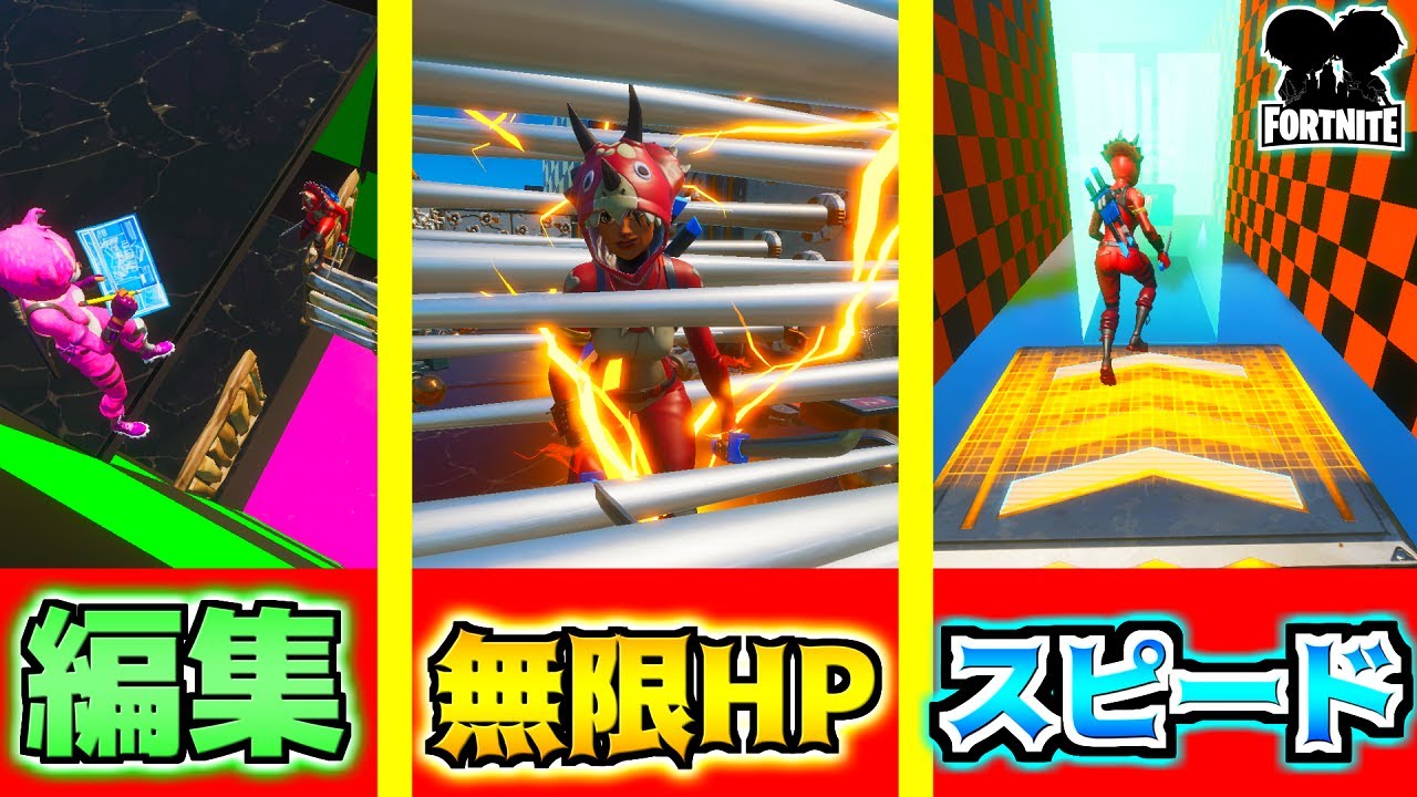 フォート ナイト アスレチック コード おすすめ フォートナイト クリエイティブの遊び方について解説 Fortnite