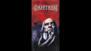 Серия Фильмов Ужасов Phantasm