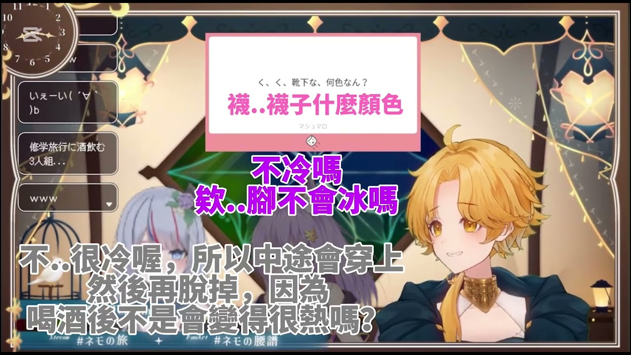 【中文翻譯】克服雜談苦手！？第一次事務所聯動就遇到奇怪問題？【