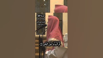 تلاوة بصوت الشيخ#محمداللحيدان من الاعوام الذهبية القديمة#اكسبلورexplore