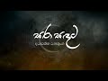 Sara Sandata Apa Amathaka Unawe Karoke | Artist : Dayarathne Ranathunga | Era Music Ent Mp3 Song