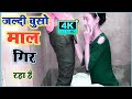 Couple full romance in toilet  randibaaz hasina