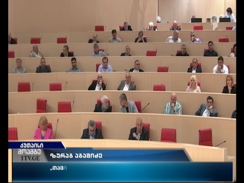 პარლამენტი დაზარალებულების ფინანსურ დახმარებას გეგმავს