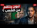 AMIR DZ 23062026 mp3
