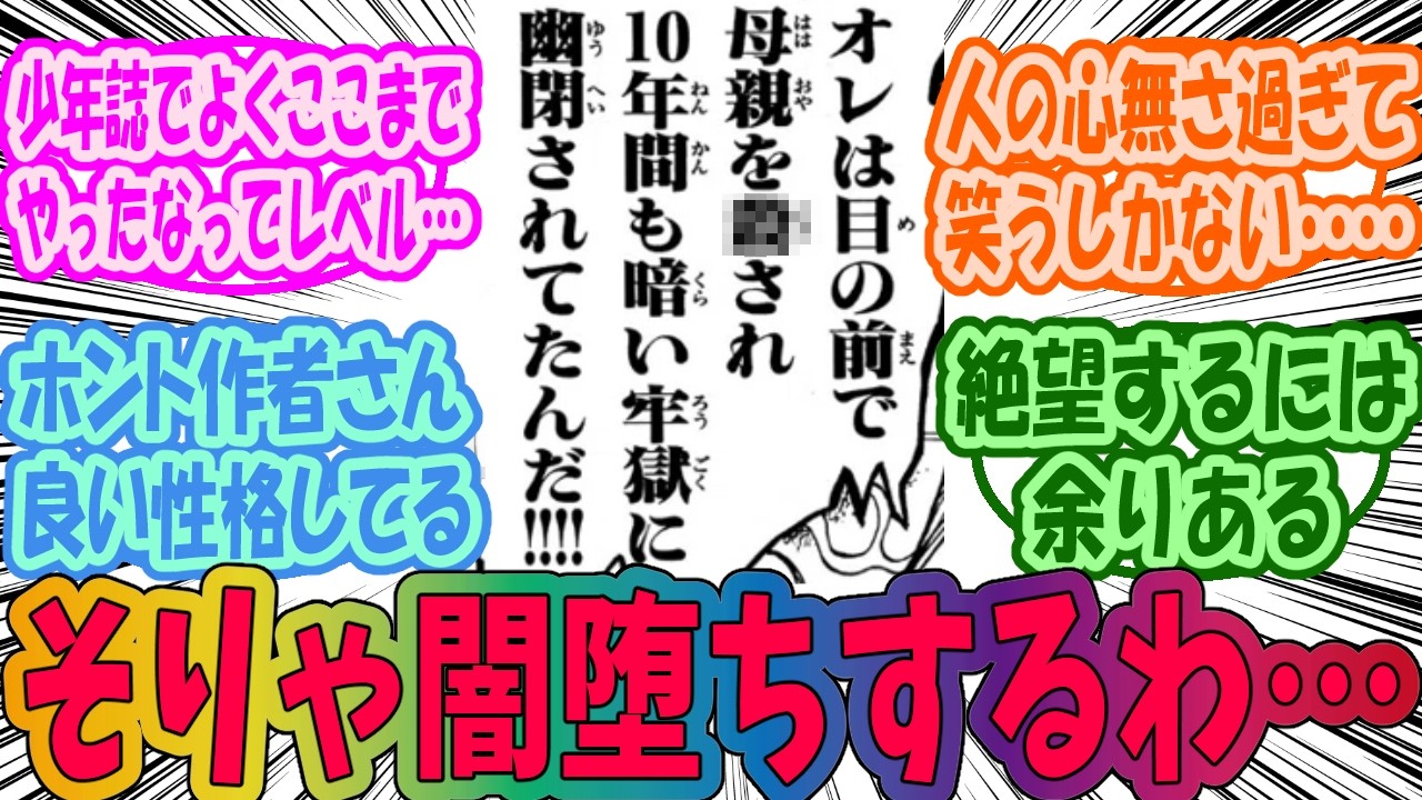 Коллекция реакций людей, выбравших персонажей, которые канут во тьму...