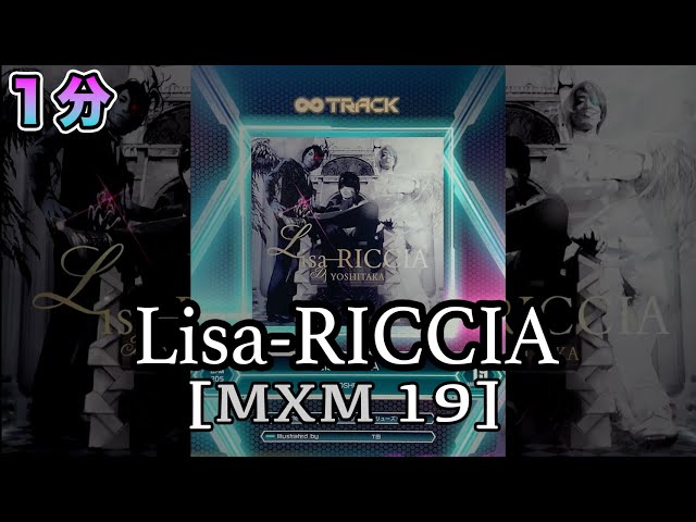 【1分ボルテ】Lisa-RICCA [MXM 19]【SOUND VOLTEX】 #shorts class=