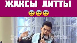 Султан жаксы айтты