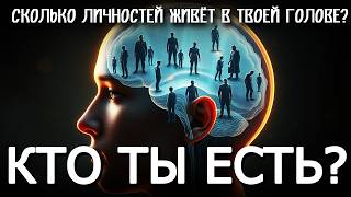 видео: С КЕМ ТЫ ГОВОРИШЬ В ГОЛОВЕ? 👹 ТАЙНА МНОЖЕСТВЕННОЙ ЛИЧНОСТИ картинка: С КЕМ ТЫ ГОВОРИШЬ В ГОЛОВЕ? 👹 ТАЙНА МНОЖЕСТВЕННОЙ ЛИЧНОСТИ
