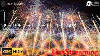 モビリティリゾートもてぎ 花火の祭典 2025 ライブ配信 Mobility Resort Motegi Fireworks 4KHDR
