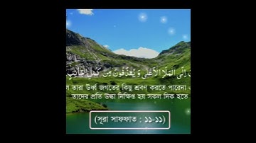 33 most important ayat part -6 #islamicshorts