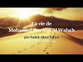 La vie de cheikh al islam mohammed ibn abd el wahhab   sadek abou yahyh