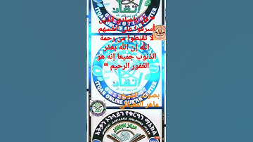 #القرآن_الكريم #لا_تقنطوا_من_رحمة_الله #اكسبلور #القارئ #ماهر_المعيقلي @ITQANQURANCENTER52 #quran