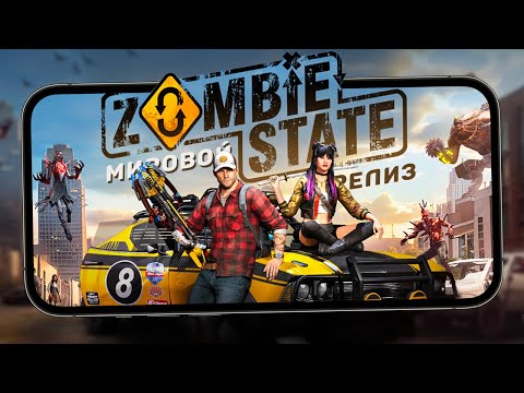 Видео: Зомби-шутер от My.Games в духе Dead Trigger - Мировой релиз Zombie State (ios) #2