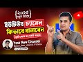 How To Create YouTube channel on Mobile And Earn Money in 2025।। Mobile diye youtube channel khola